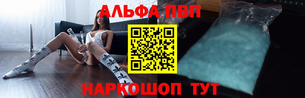 A PVP Соль Дмитров
