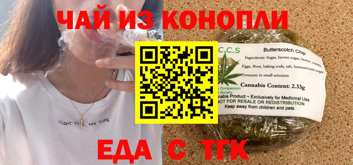 Дмитров  Еда ТГК марихуана  Вход с VPN 