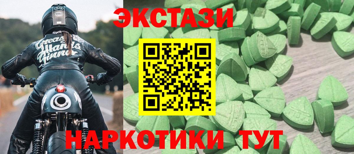 Ecstasy VHQ Дмитров