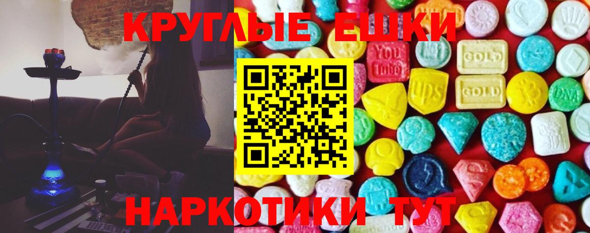 ЭКСТАЗИ  Вход с VPN  Дмитров  Ecstasy 300 mg 
