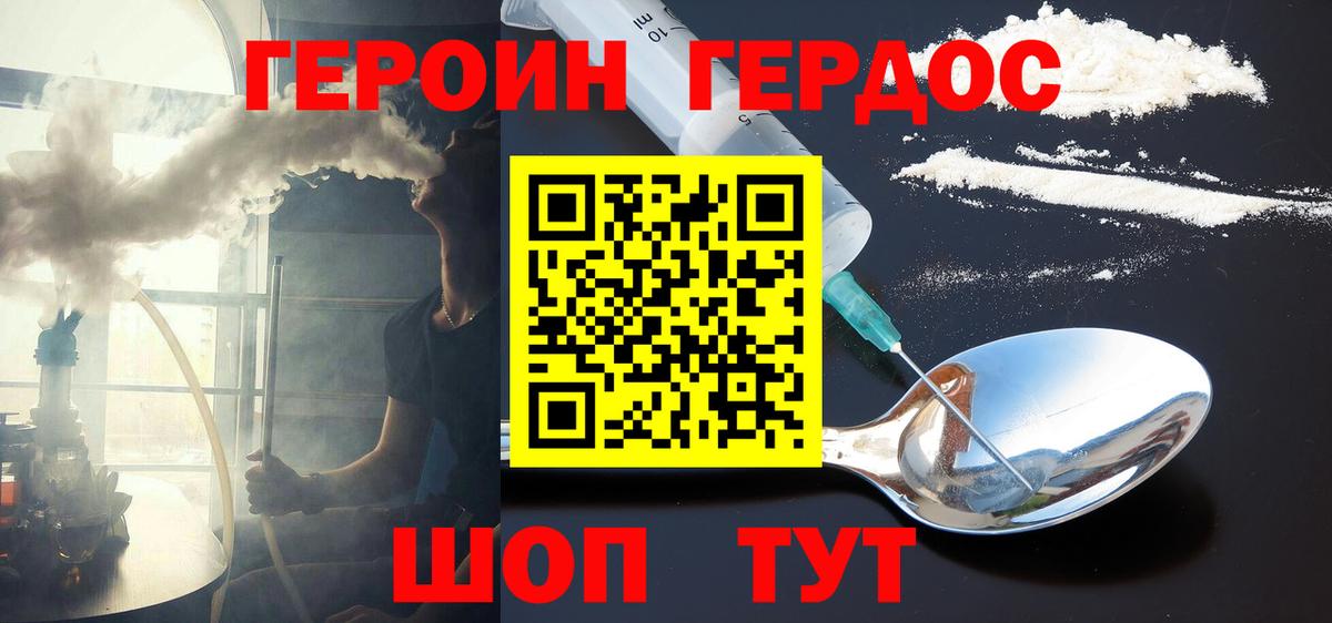 Героин гречка  Вход с VPN  Дмитров 