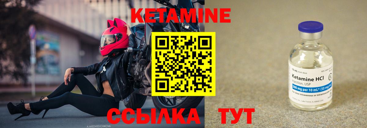 Кетамин VHQ  Вход с VPN  Кетамин ketamine  Дмитров 