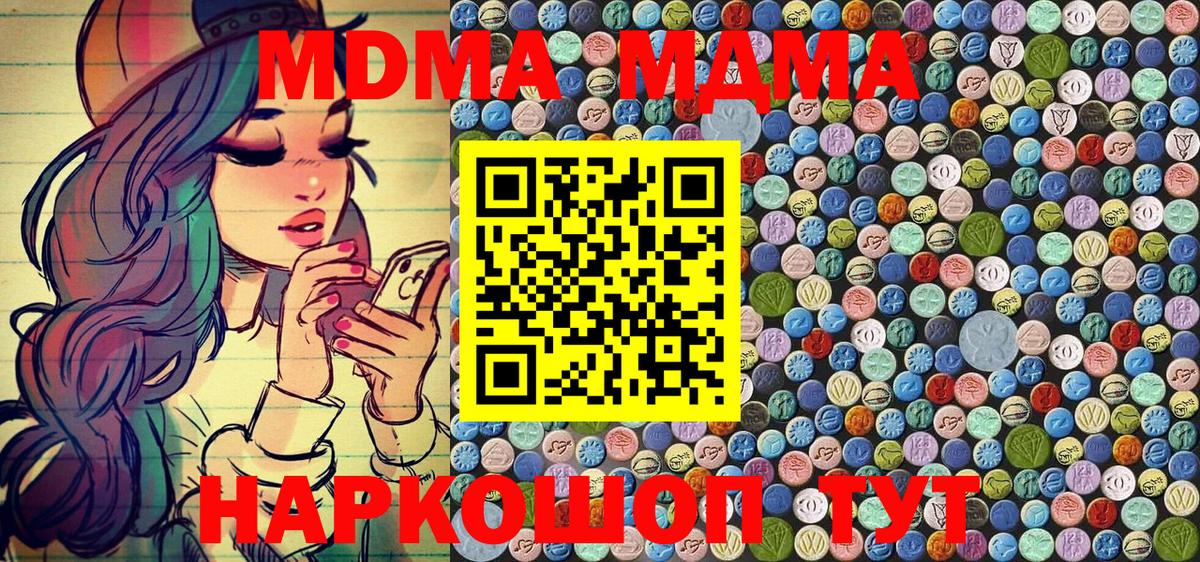 MDMA Molly  Вход с VPN  Дмитров  MDMA молли 