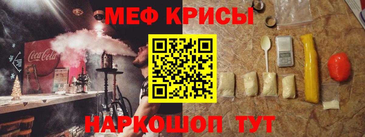Дмитров  МЕФ  Вход с VPN  Мефедрон VHQ 