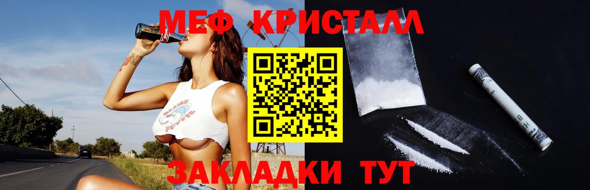 Меф мяу мяу мука Дмитров
