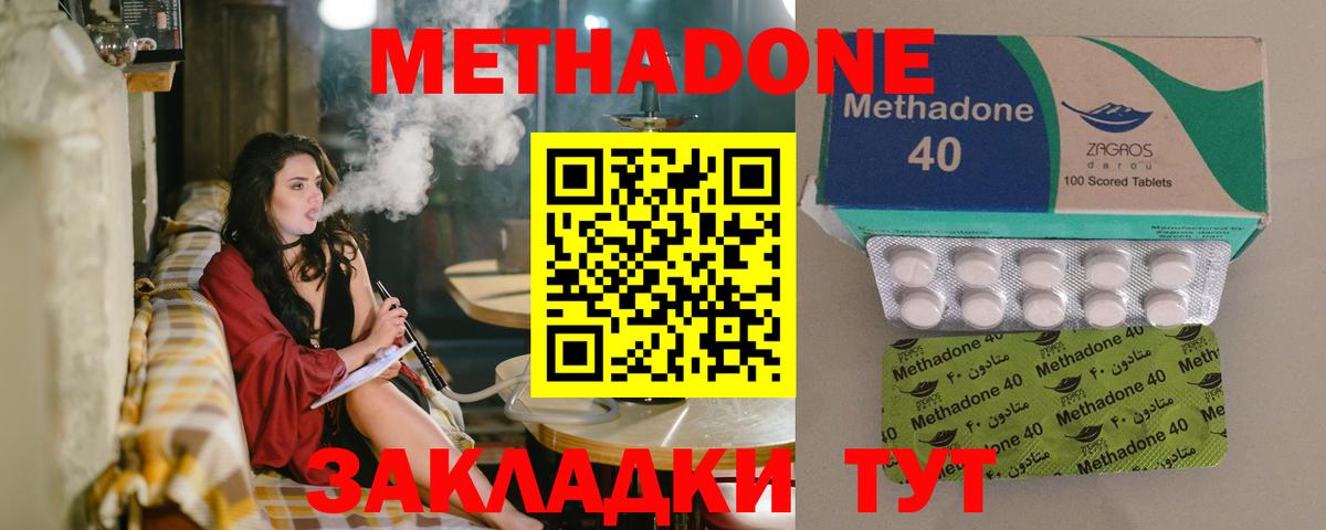 Метадон VHQ  Вход с VPN  Дмитров  даркнет состав  Метадон белоснежный 